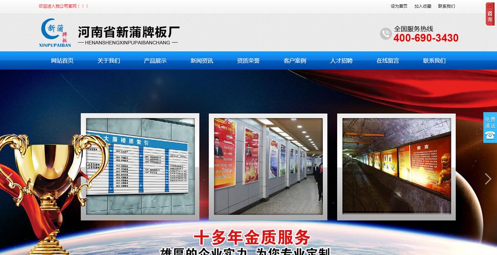 恭贺河南省新蒲牌板加工厂网站改版成功,正式上线