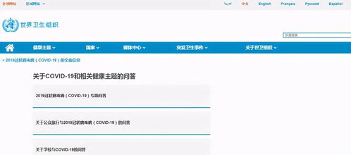 为战胜新型冠状病毒,多吃碱性食品 无证据支持