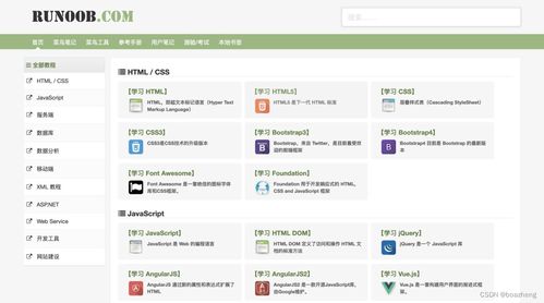 自学编程精品网站 csdn博客