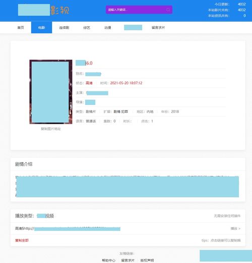 首涂第十八套苹果cmsv10自适应热销资源网站专用多功能视频模板